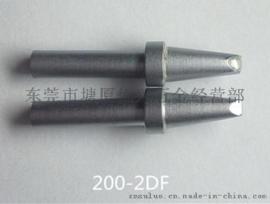 200-2DF烙铁头