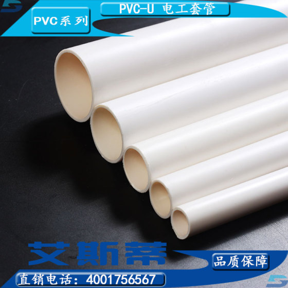 山东PVC穿线管批发丨山东PVC电工套管生产厂家