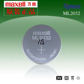 现货代理MAXELL万胜ML2032纽扣无线键盘电池后备电源