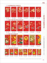 广州新年利是封定制红包烫金番禺红包定做