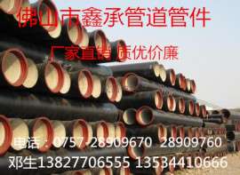广东新兴球墨铸铁管k9国标价格企标k8新兴球墨铸铁管规格