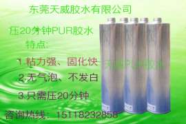 PUR胶水/上海透明包装盒专用PUR胶水