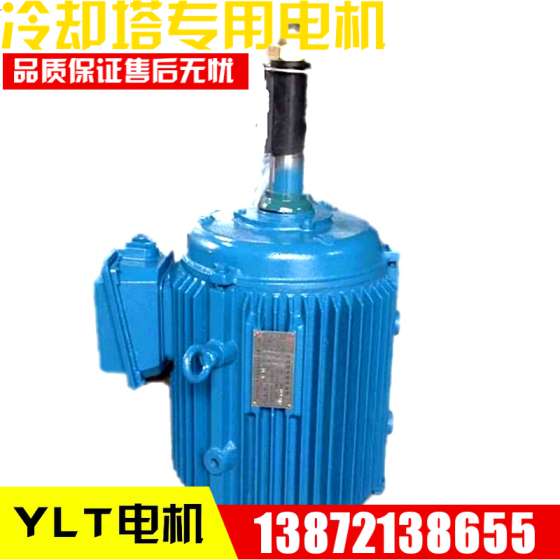 武汉长劲牌，冷却塔电机，规格型号：YLT160M2-8/5.5KW