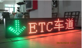 收费站ETC车道指示牌，专用ETC 车道显示屏