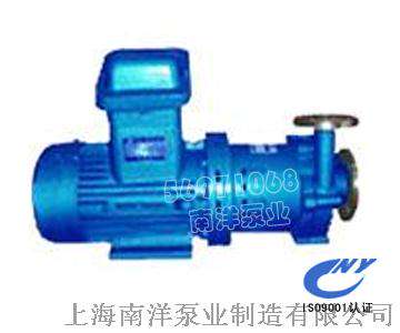 上海南洋CQG型耐高温磁力驱动泵