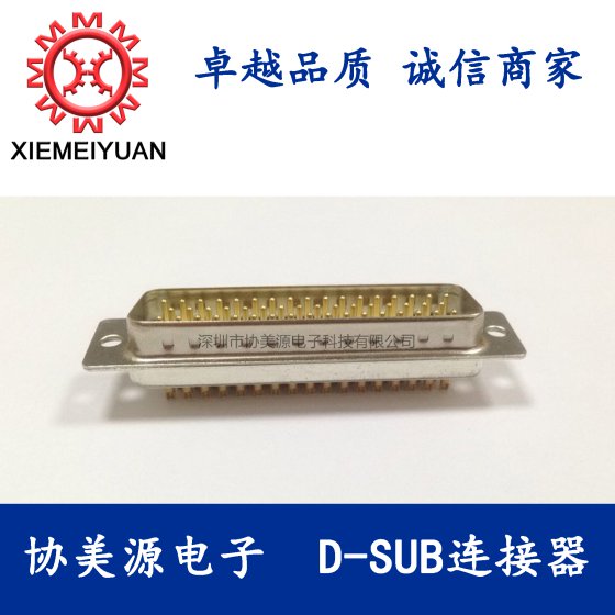 D-SUB大电流连接器，HDB50公白焊线