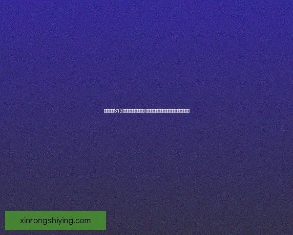 英雄联盟S13全球总决赛激战正酣 各路豪强角逐冠军荣耀诠释电竞巅峰对决