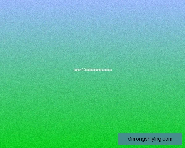 行尸走肉400天：生死边缘的幸存者故事与抉择之旅