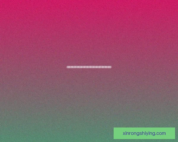 今天值得一试的热门游戏推荐，畅享极限娱乐与刺激体验的完美选择