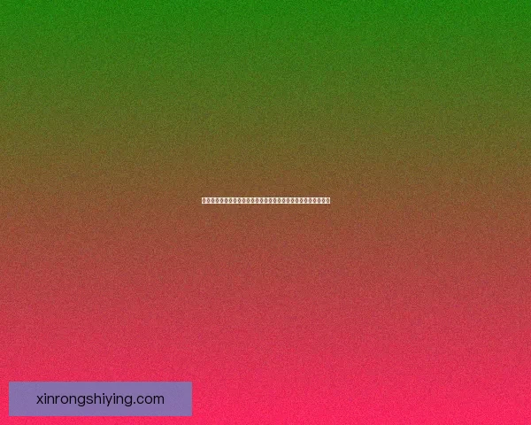 以见易思签为核心探讨如何通过易经智慧提升决策能力与人生规划