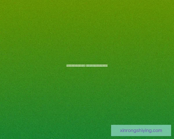 侠盗飞车罪恶都市外挂全解析 助你快速掌握游戏技巧与隐藏功能