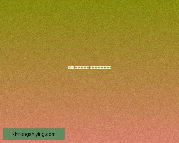 刺客信条2游戏下载及安装指南 完整破解版免费下载与玩法解析